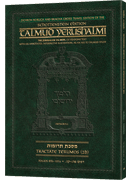Schottenstein Travel Ed Yerushalmi Talmud - English Terumos 2B
