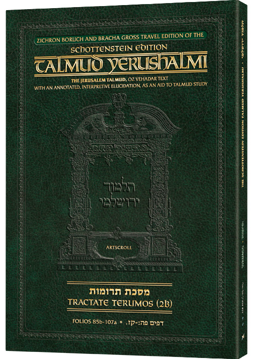 Schottenstein Travel Ed Yerushalmi Talmud - English Terumos 2B