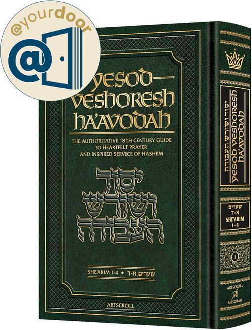 Standing Order - Yesod Veshoresh HaAvodah