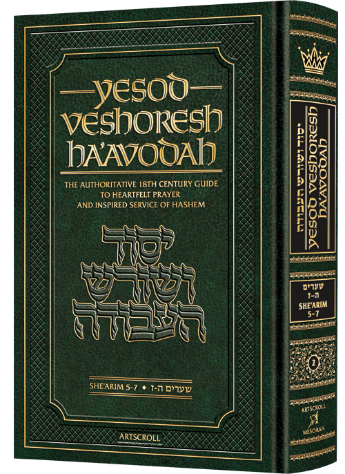 Yesod VeShoresh HaAvodah Vol. 2