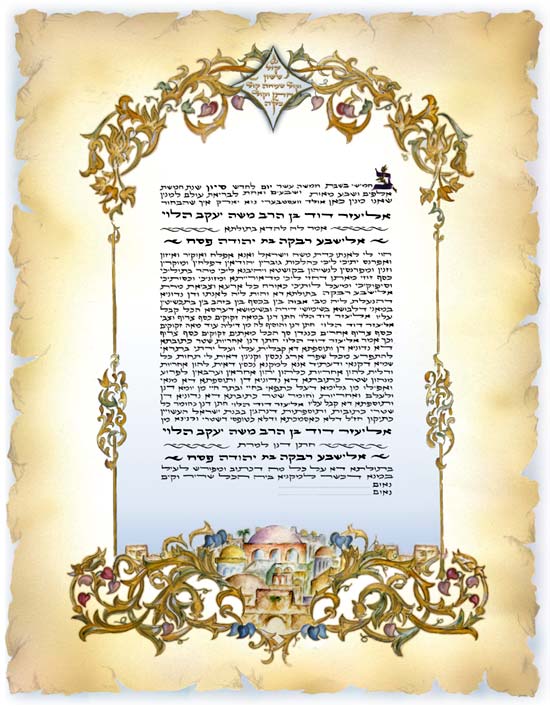 Ketubah - Antique Elegance Design