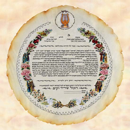 Ketubah - Shir Hashirim Design