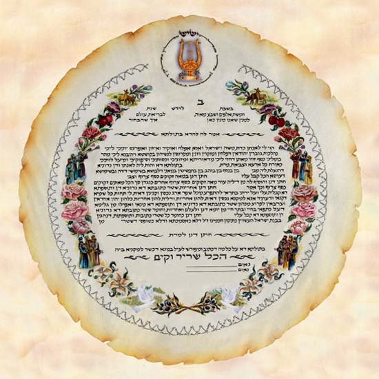 Ketubah - Shir Hashirim Design