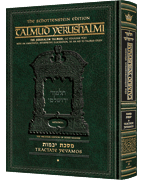 Schottenstein Talmud Yerushalmi - English Edition [#30] - Tractate Yevamos vol 2