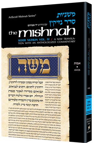 Yad Avraham Mishnah Series:24 Tractate EDUYOS (Seder Nezikin 3a)