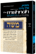 Yad Avraham Mishnah Series:23 Tractates MAKKOS, SHEVUOS (Seder Nezikin 2b)