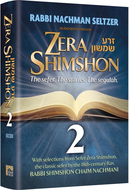 Zera Shimshon 2: The Sefer. The Stories. The Segulah.