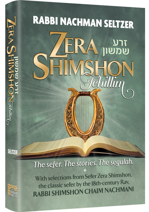 Zera Shimshon on Tehillim: The Sefer. The Stories. The Segulah