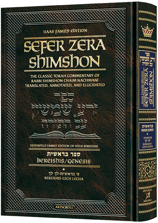 Sefer Zera Shimshon - Bereishis Volume 1 Bereishis - Lech L'cha Haas Family Edition