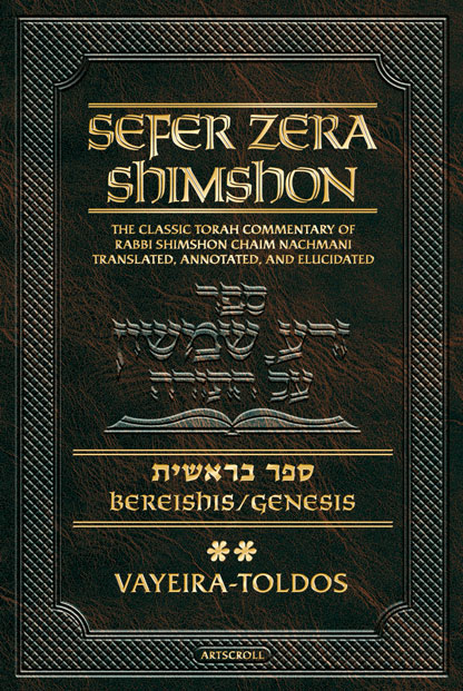 Sefer Zera Shimshon Digital Edition [#02] Bereishis Volume 2: Vayeira - Toldos