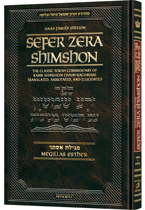 Zera Shimshon on Megillas Esther- Haas Family Edition