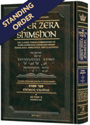 Standing Order Sefer Zera Shimshon  - Haas Family Edition