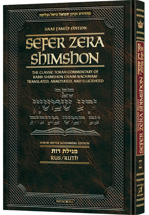 Zera Shimshon on Megillas Rus