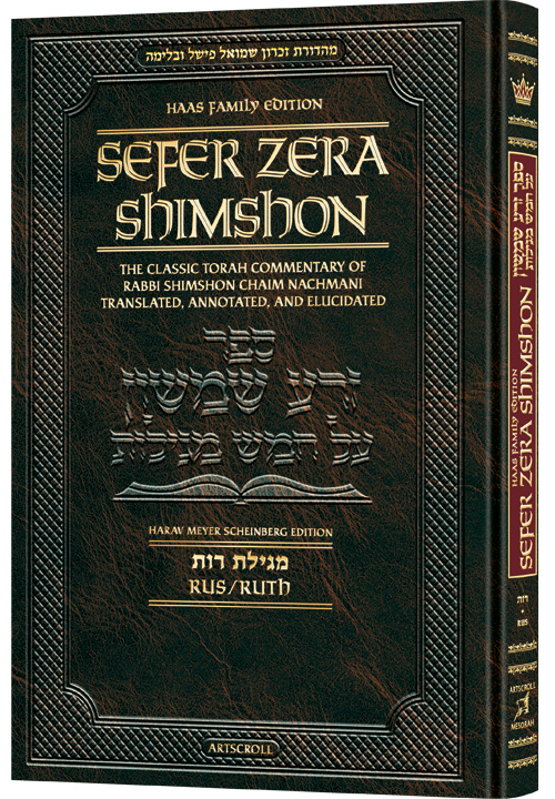 Zera Shimshon on Megillas Rus