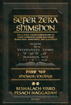 Sefer Zera Shimshon Digital Edition [#06] Shemos Volume 2: Beshalach-Yisro / Pesach Haggadah