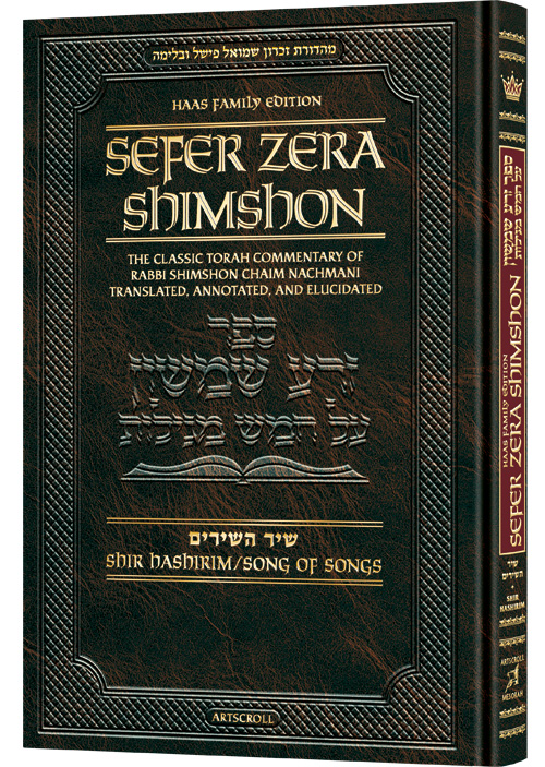 Zera Shimshon on Megillas Shir Hashirim - Haas Family Edition