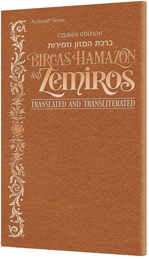Czuker Edition Bircas HaMazon and Zemiros: Translated and Transliterated - Copper Cover