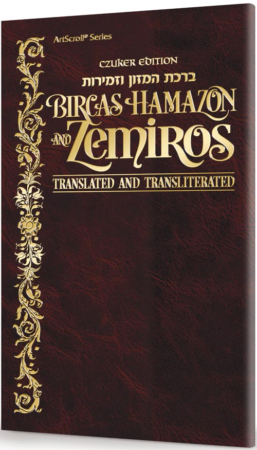 Czuker Edition Bircas HaMazon and Zemiros: Translated and Transliterated - Leatherette Cover
