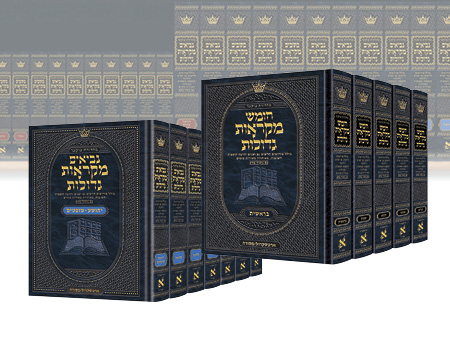 Czuker Mikra'os Gedolos Sets