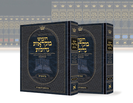 Czuker Mikra'os Gedolos Chumash