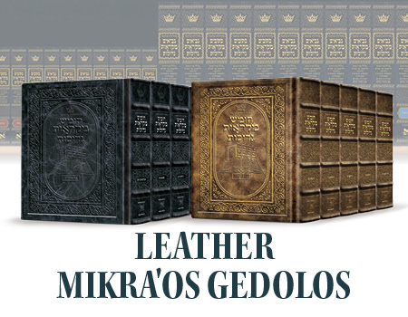 Mikra'os Gedolos Leather Sets