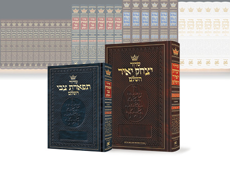 All Hebrew Siddurim - Nusach Ashkenaz