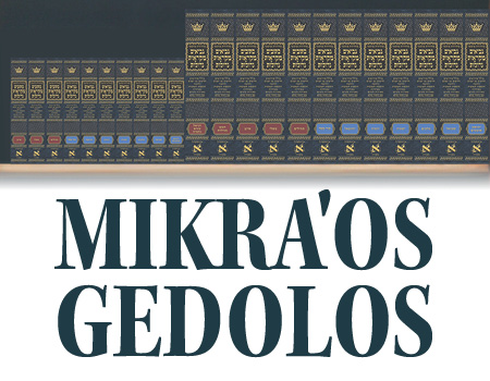 Hebrew Mikra'os Gedolos