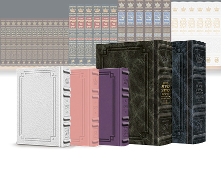 Hebrew Siddurim Leather