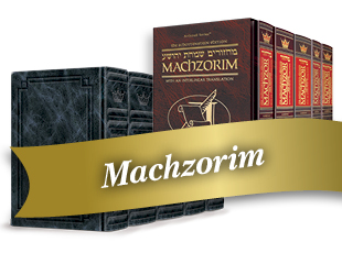 Machzor Sets