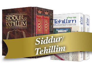Siddur/Tehillim