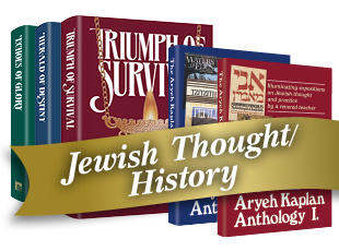 History & Jewish Thought Sets
