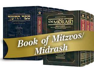 Book of MItzvos / Midrash