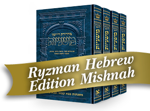 Ryzman Hebrew Edition Mishnayos Sets