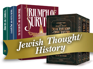 History & Jewish Thought Sets