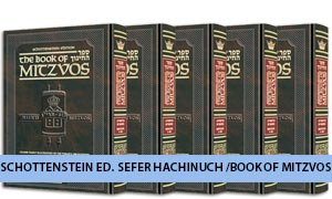 Schottenstein Ed. Sefer Hachinuch /Book of Mitzvos