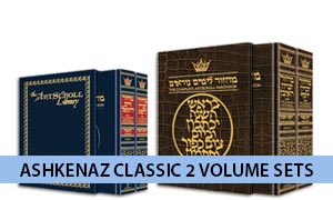 Ashkenaz Classic 2 Volume Sets