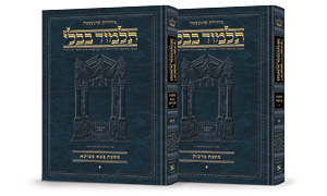 SCHOTTENSTEIN HEBREW TALMUD BAVLI FULL SIZE