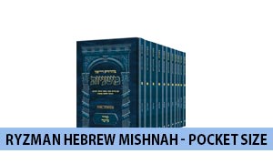 Ryzman Edtion Hebrew Mishnah Pocket Size