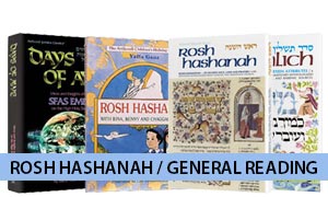 Rosh HaShanah General Reading