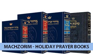 Machzorim - Holiday Prayer Books