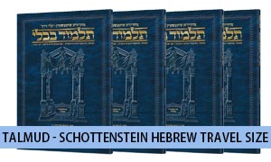 Talmud - Schottenstein Hebrew Travel Size