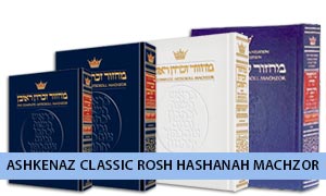 Ashkenaz Classic R"H Machzor