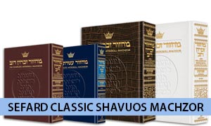 Sefard Classic Shavuos Machzor