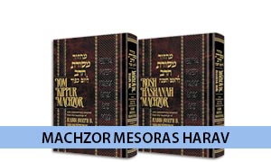 Machzor Mesoras Harav