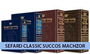 Sefard Classic Succos Machzor