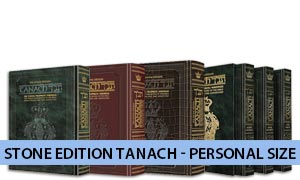 Stone Edition Tanach - Personal Size