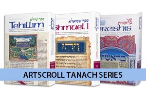 Artscroll Tanach Series