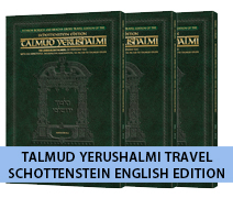 Yerushalmi - Schottenstein English Travel Edition