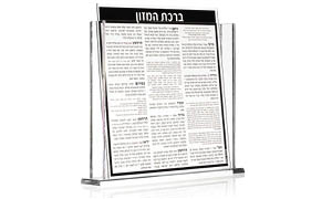 Lucite Judaica & Giftware